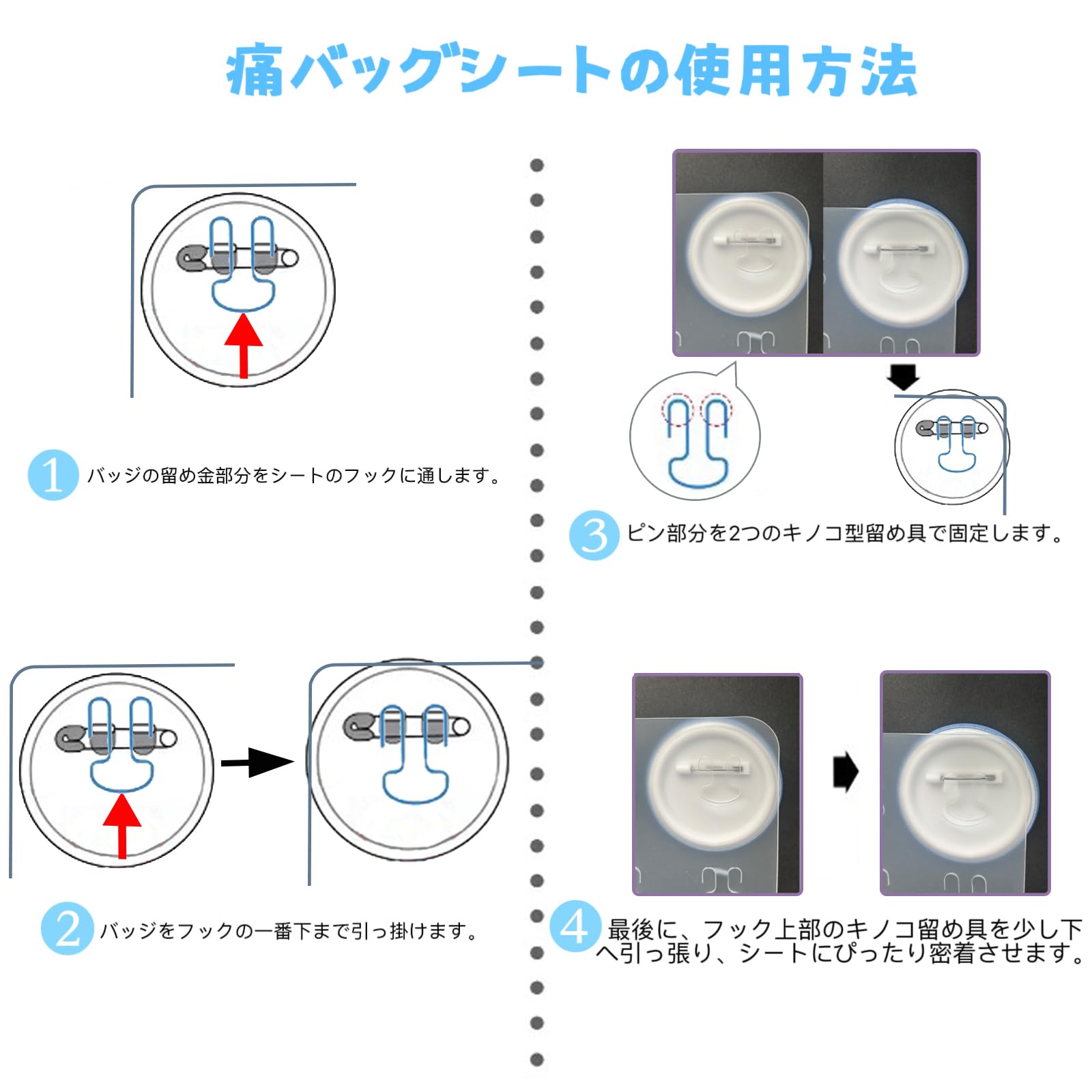 Amazon | Yoimize 【A3サイズ】 痛バッグシート54-58mm缶バッジを70個