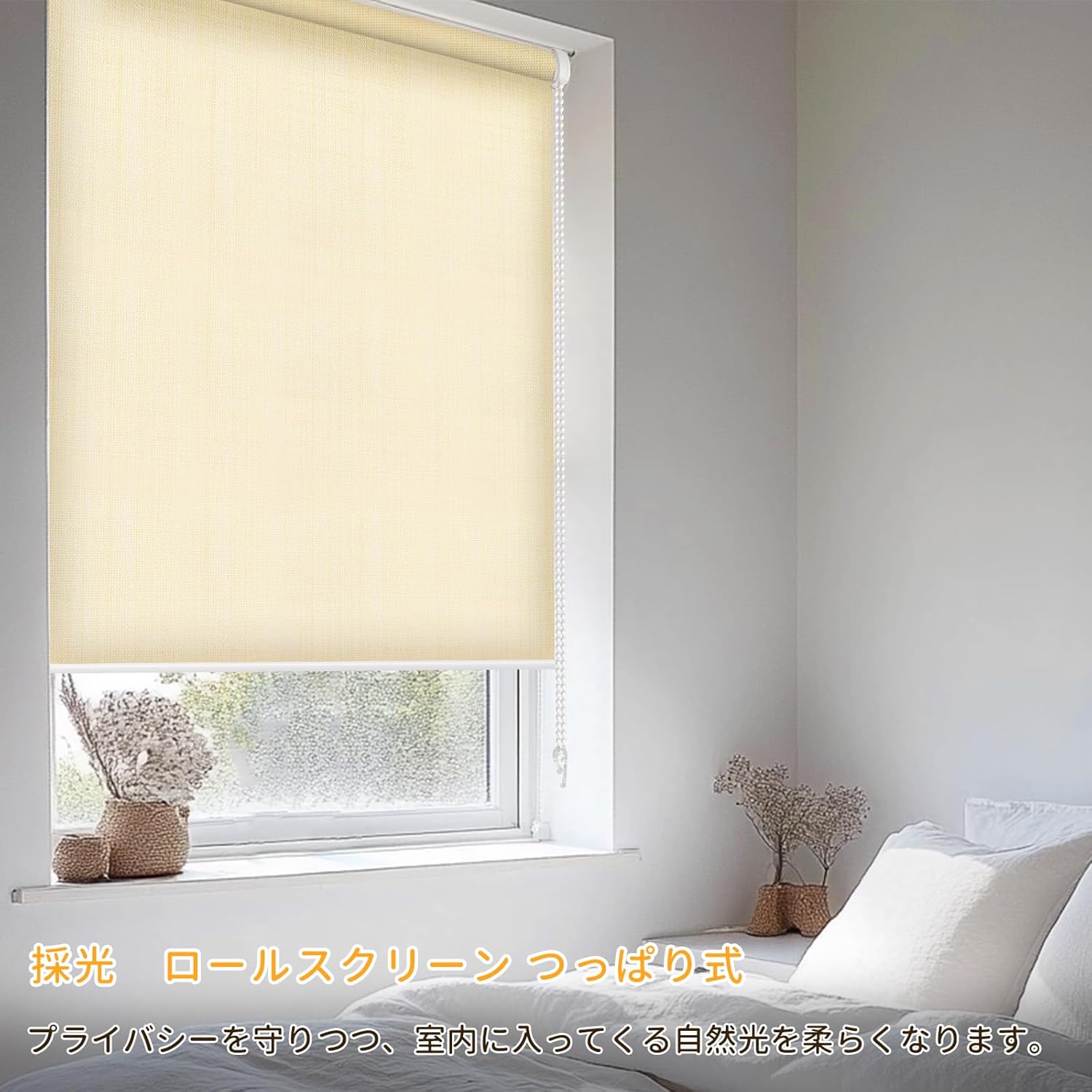 【HOCRISSON ロールスクリーン】 突っ張り式（穴開け不要）一級遮光 Amazon｜HOCRISSON ロールスクリーン つっぱり式 ロールカーテン 1級