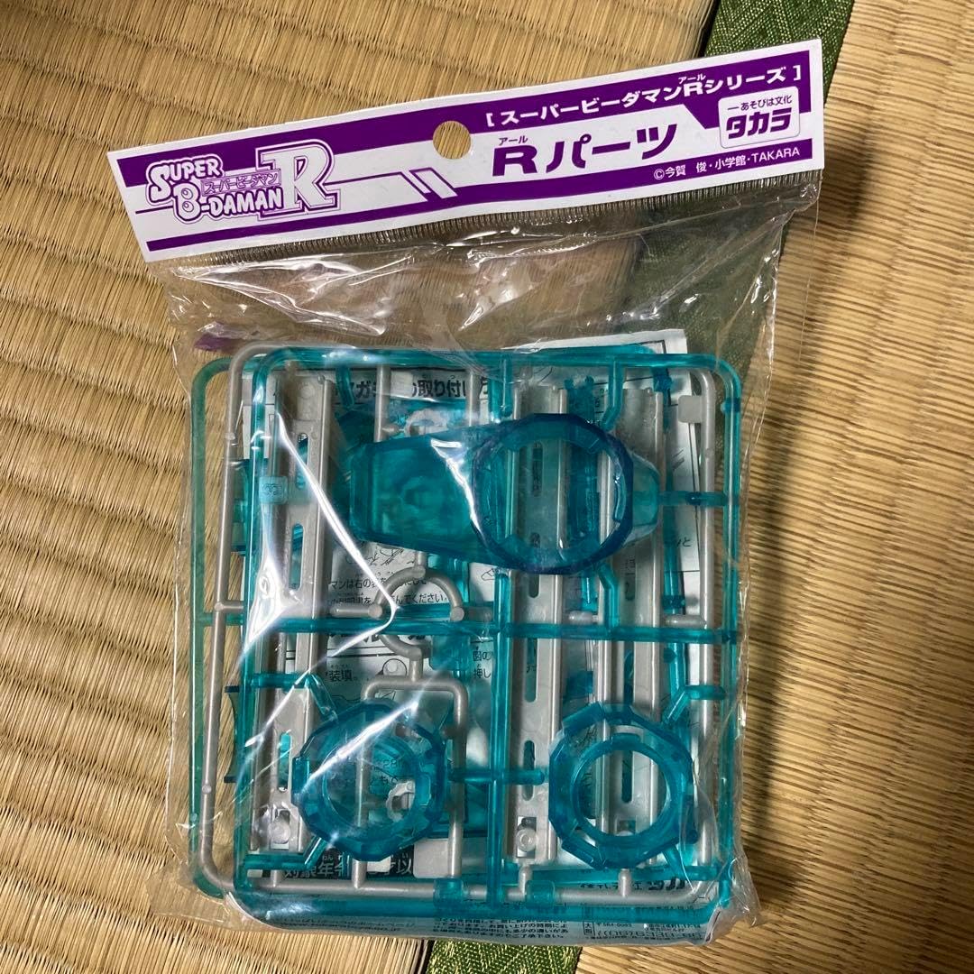スーパービーダマン　Rパーツ　アールマガジン　限定　ブルークリア　未組立 スーパービーダマン Rパーツ アールマガジン 限定 ブルークリア