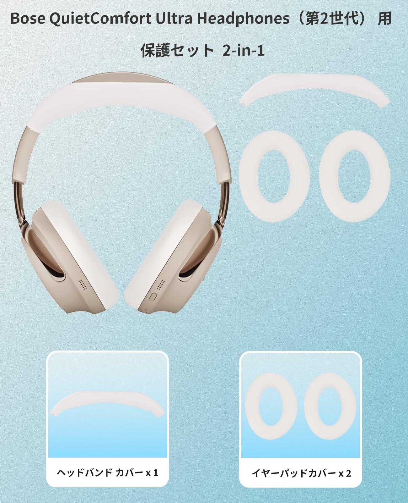 Amazon | For Bose QuietComfort Ultra Headphones（第2世代） 用