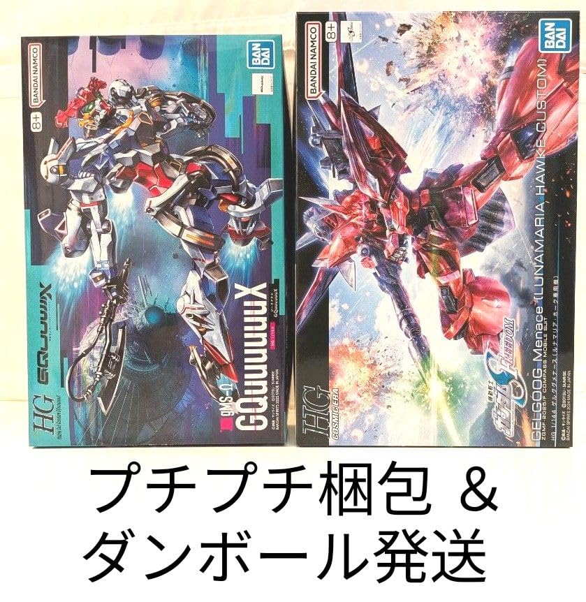 Amazon.co.jp: HG 1144 ゲルググメナース HG ジークアクス 2体