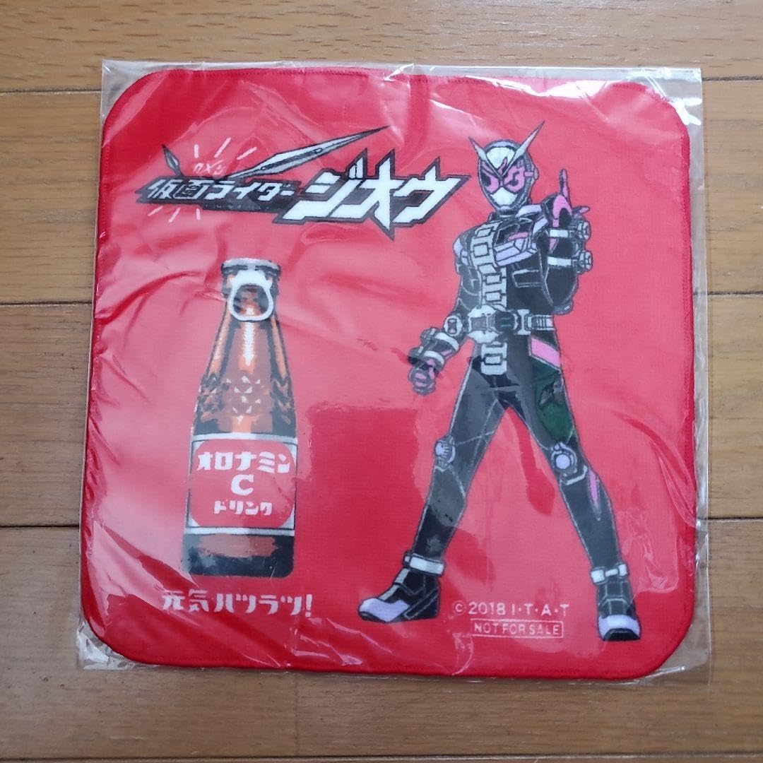 Amazon.co.jp: 仮面ライダージオウ ハンドタオル 限定 オロナミンC