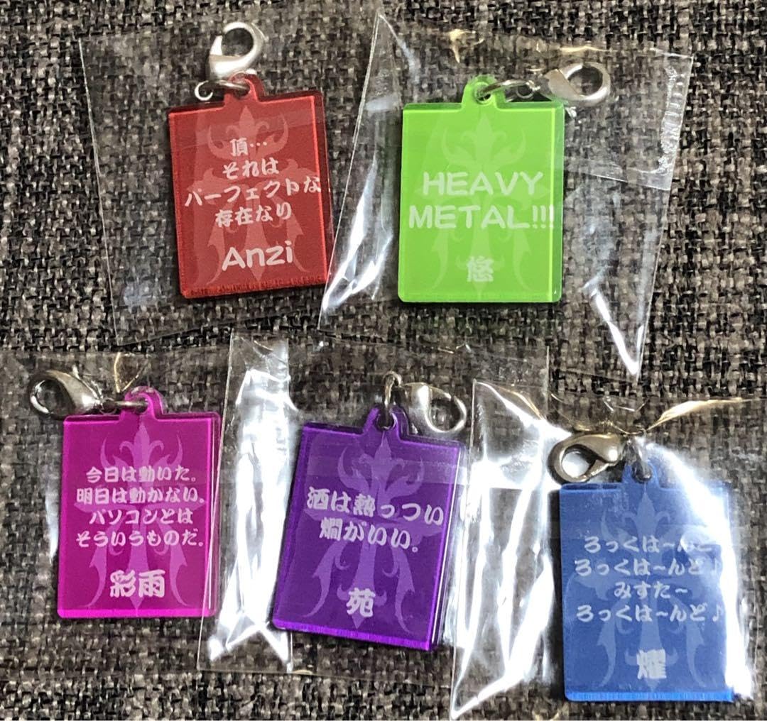 摩天楼オペラ　ストラップ　キーホルダー　新品 Amazon.co.jp: 摩天楼オペラ ストラップ キーホルダー 苑 燿 彩