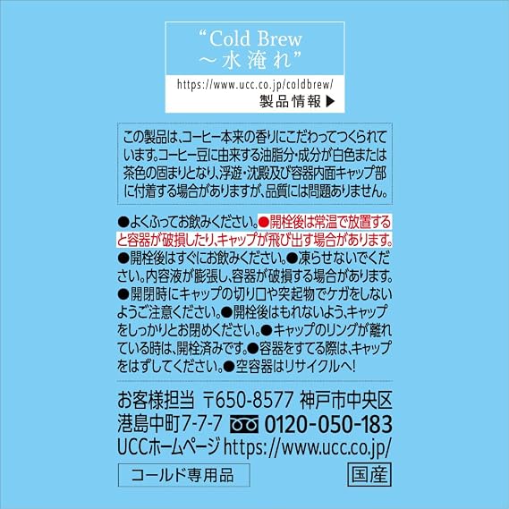 Cold Brew Black Plastic Bottle, 16.9 fl oz 500 ml x 24 Bottles Iced Coffee Fragrance Free