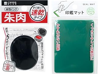 印泥&印章垫套装 速干型 椭圆形 5秒干燥 1个红肉 附印章垫 1张 办公用品 携带方便 朱肉 红色 印章垫