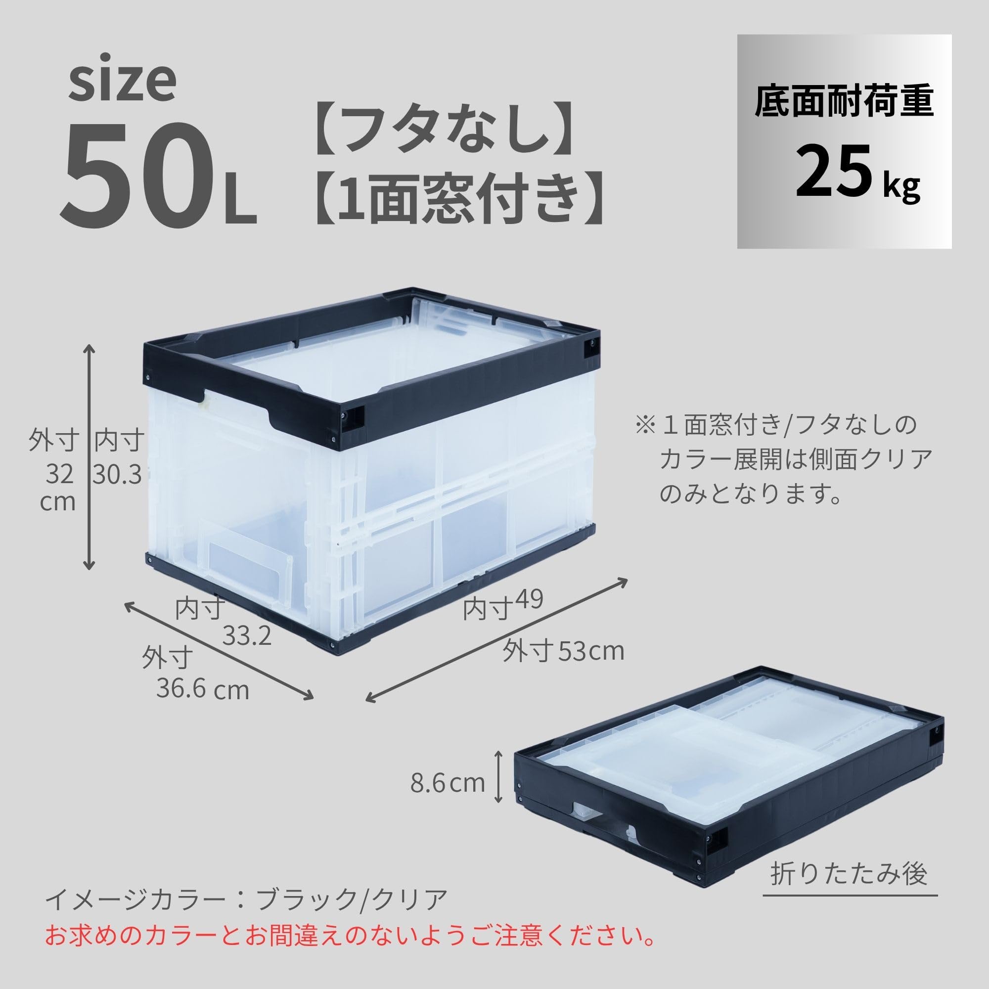 Amazon.co.jp: 松本産業 折りたたみコンテナ 50L (ホワイト/クリア
