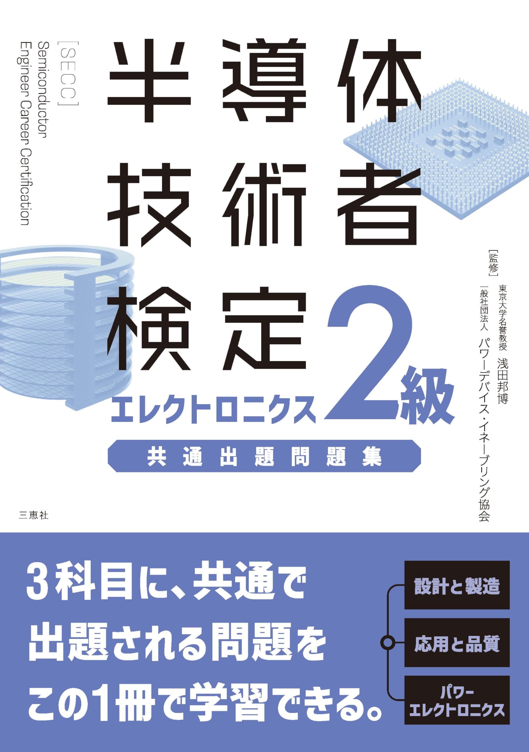 米国PE試験問題集 Structural Engineering 米国PE試験問題集 Structural Engineering