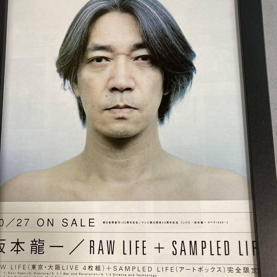 Amazon.co.jp: 額装品 坂本龍一 RAW LIFE＋SAMPLED LIFE 貴重広告 B5