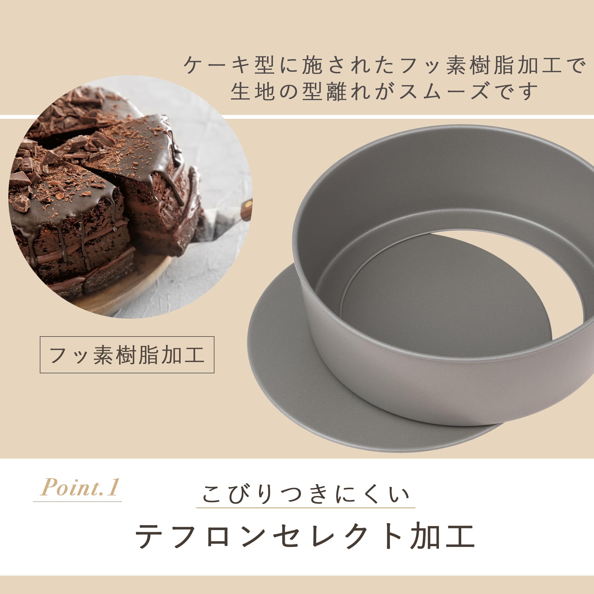 貝印 KAI House Select 18cm 底取れケーキ型 DL6103 貝印 KAI House Select 18cm 底取れケーキ型 DL6103