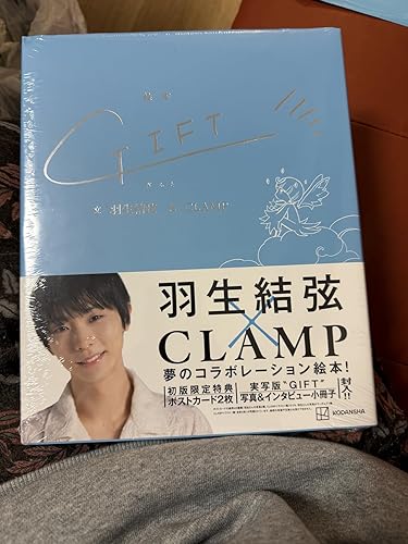 GIFT | 羽生 結弦, CLAMP |本 | 通販 | Amazon