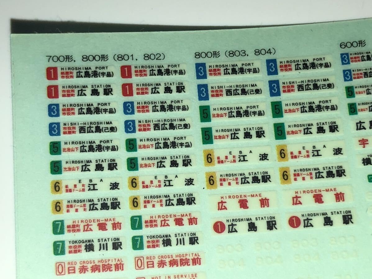 行先表示板 【志和口↔広島】【三次↔広島】 2025年最新】行先板 広島の人気アイテム - メルカリ