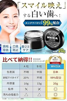 Amazon.co.jp: 【アパタイト99%配合】 歯 ホワイトニング