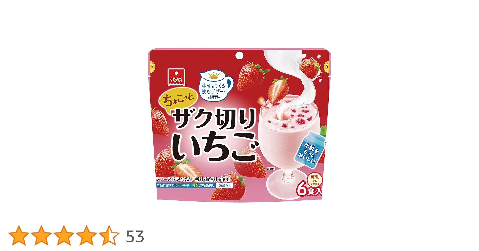 Amazon.co.jp: アスザックフーズ ちょこっとザク切りいちご 5.3g Amazon.co.jp: アスザックフーズ ちょこっとザク切りいちご 5.3g