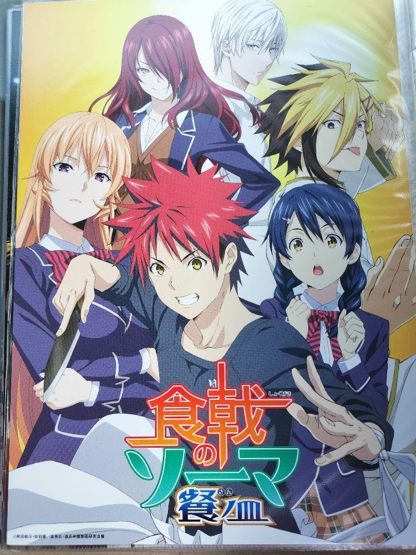 Amazon.co.jp: アニメジャパン 限定 食戟のソーマ B5サイズ イラスト