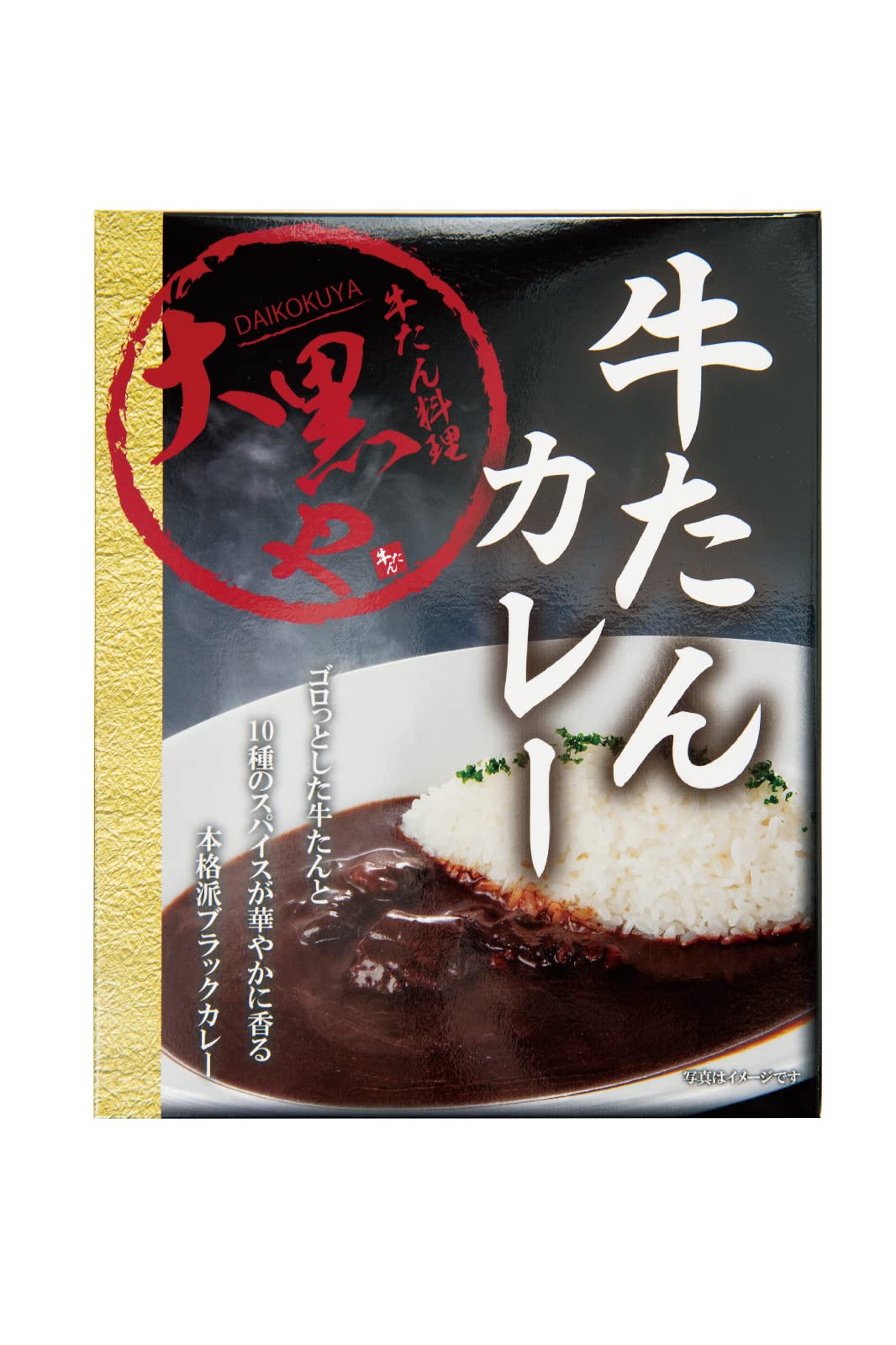 せんざん 牛たん専門店大黒や 牛たんカレー [常温保存 レトルト 保存食 仙台 牛タン 個食パック お取り寄せ 通販]