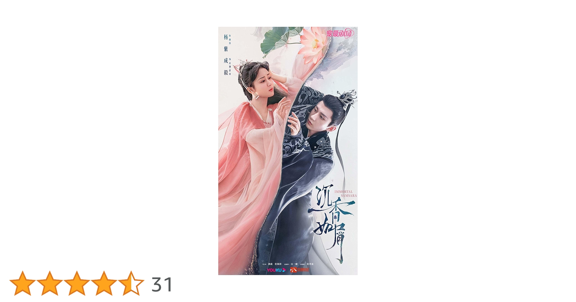 DVD 中国ドラマ 沈香の夢 前編+後編 30巻 全巻 レンタル DVD 中国ドラマ 沈香の夢 前編+後編 30巻 全巻 レンタル DVD