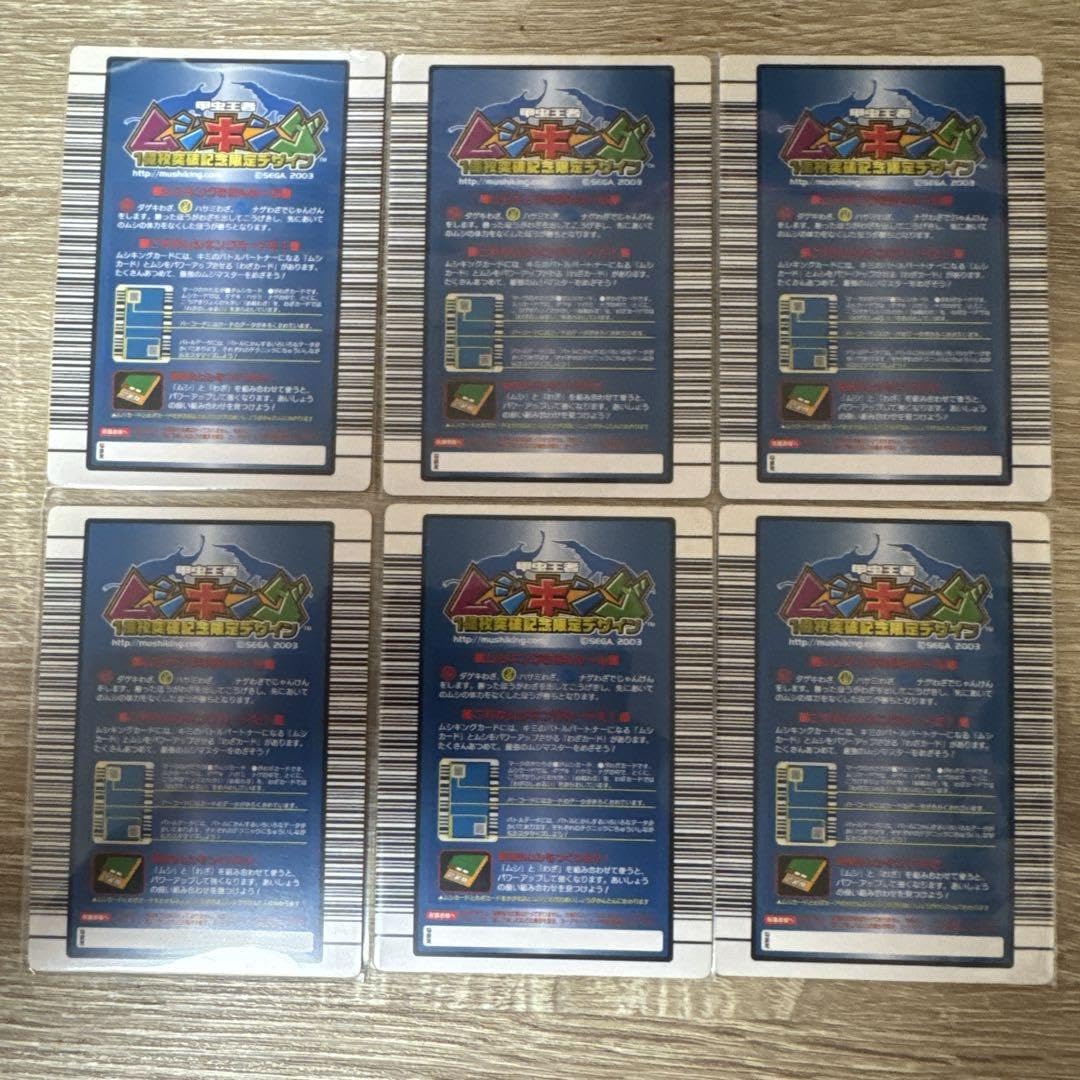 Amazon.co.jp: ムシキング 強さ160 まとめ売り 1億枚 #ムシキング