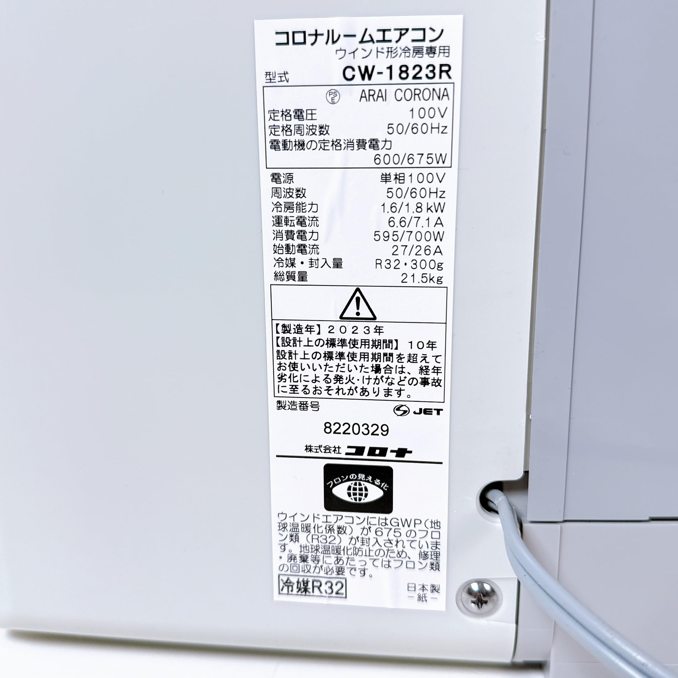 Amazon | コロナ CORONA ReLaLa ウィンドエアコン シティホワイト CW 