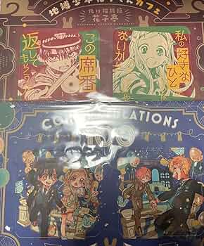 地縛少年花子くん 20b8e3bff62ac941580339ac2539d4