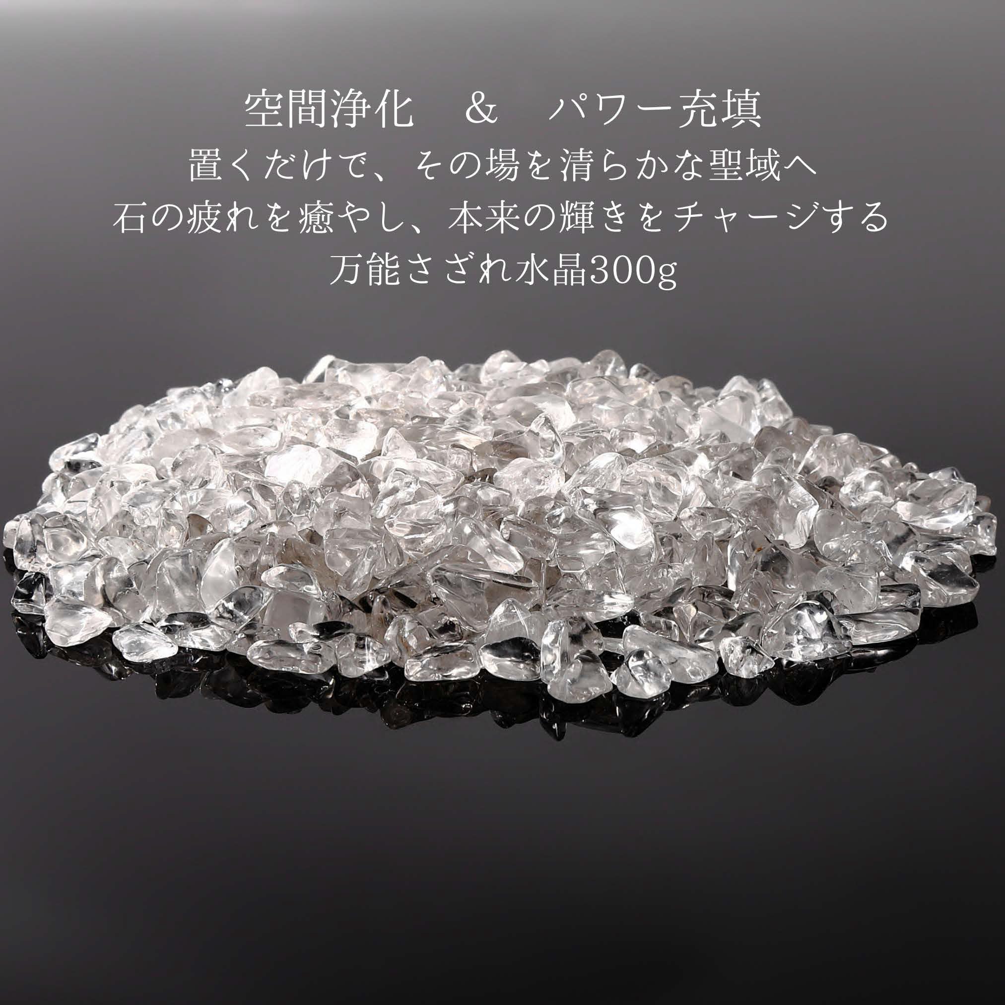 Amazon｜Ontoria パワーストーン 浄化セット さざれ石 300g 水晶