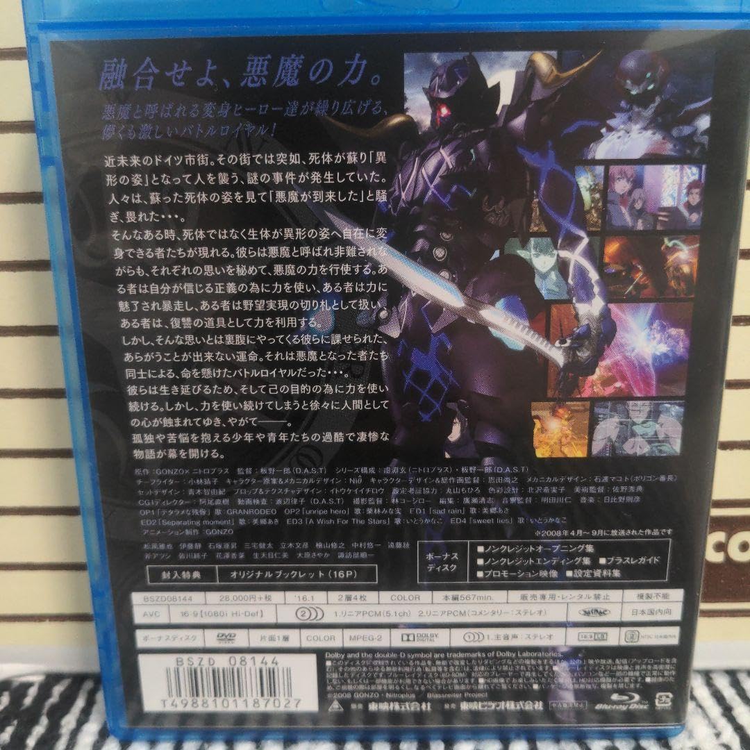 Amazon.co.jp: ブラスレイター Blu-ray BOX〈5枚組〉 : パソコン・周辺機器