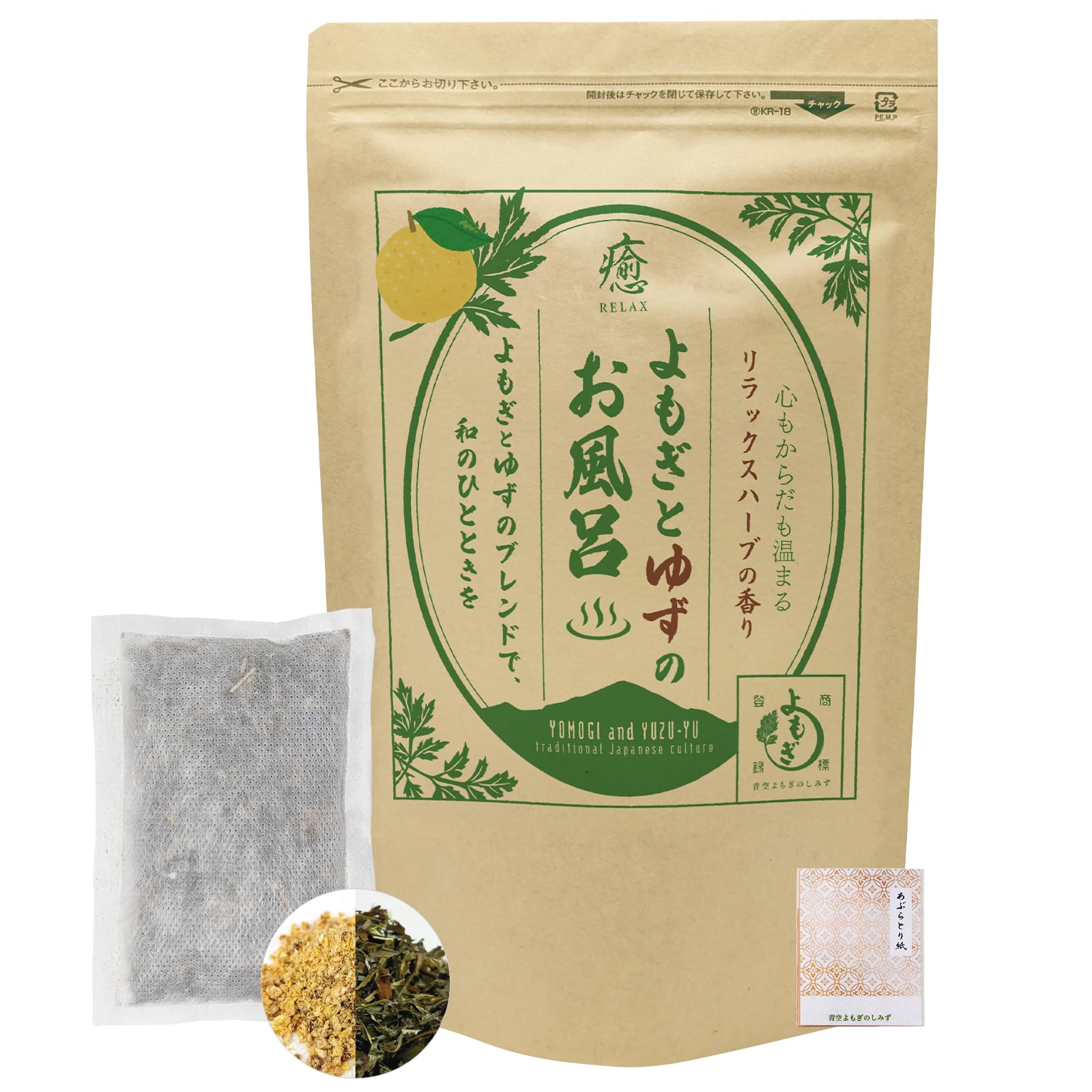Amazon | よもぎとゆずのお風呂 25g×5包入 青空よもぎ 木頭ゆず 入浴剤