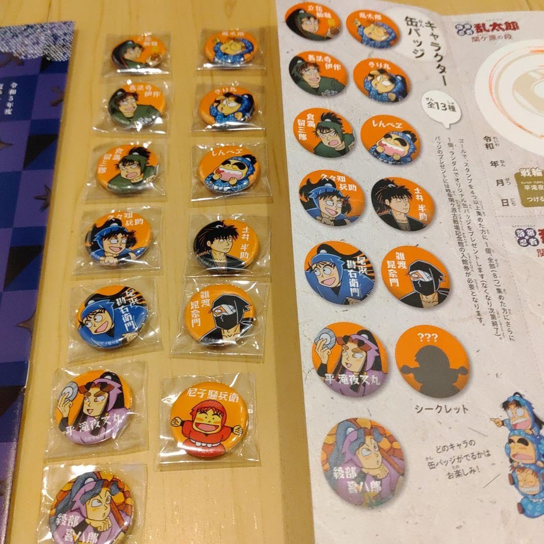 フルコンプ 関ケ原古戦場記念館 忍たま乱太郎スタンプラリー缶バッチ全13種セット Amazon.co.jp: フルコンプ 関ケ原 古戦場記念館 忍たま乱太郎