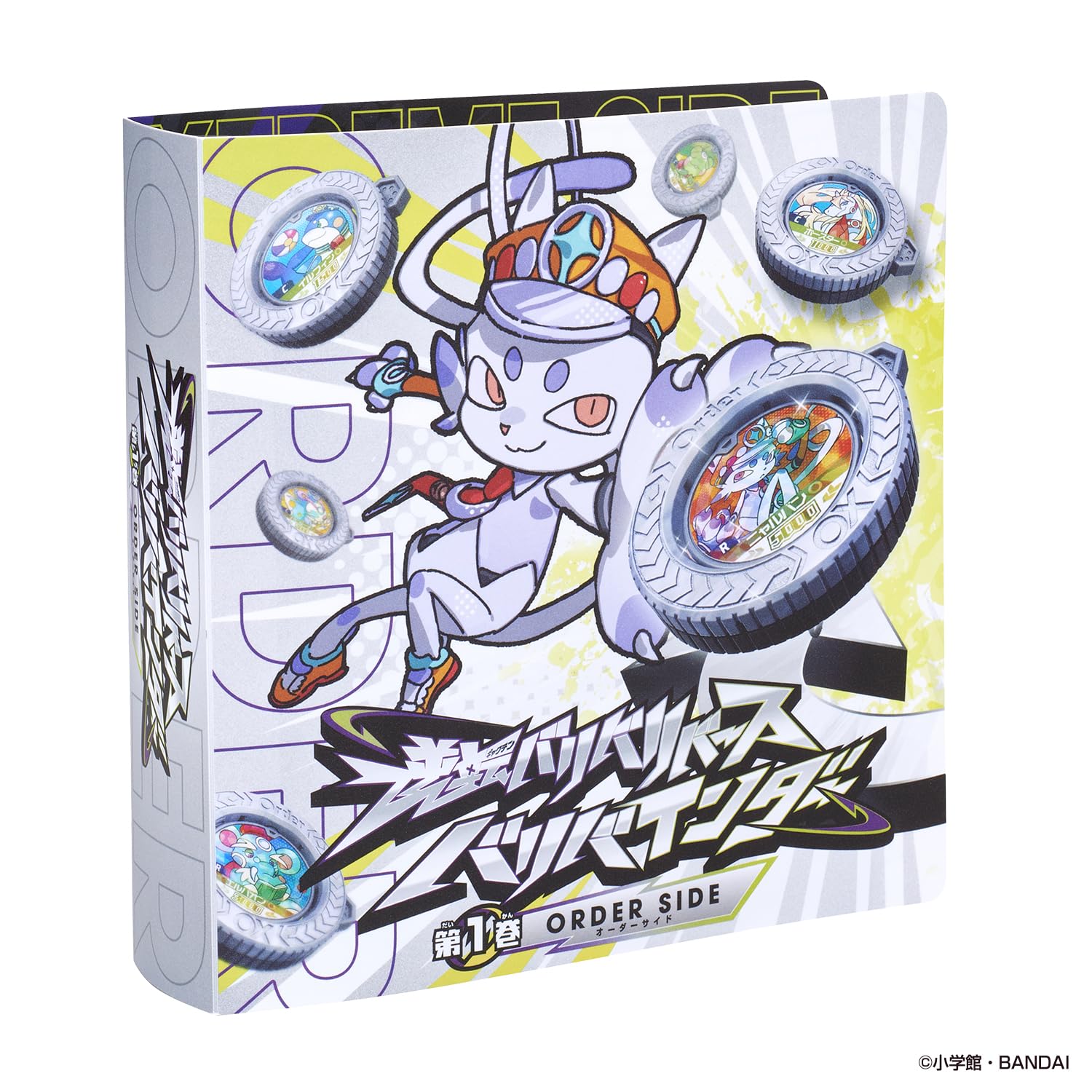 Amazon | [バンダイ(BANDAI)] 逆転バリバリバース バリバインダー 第1