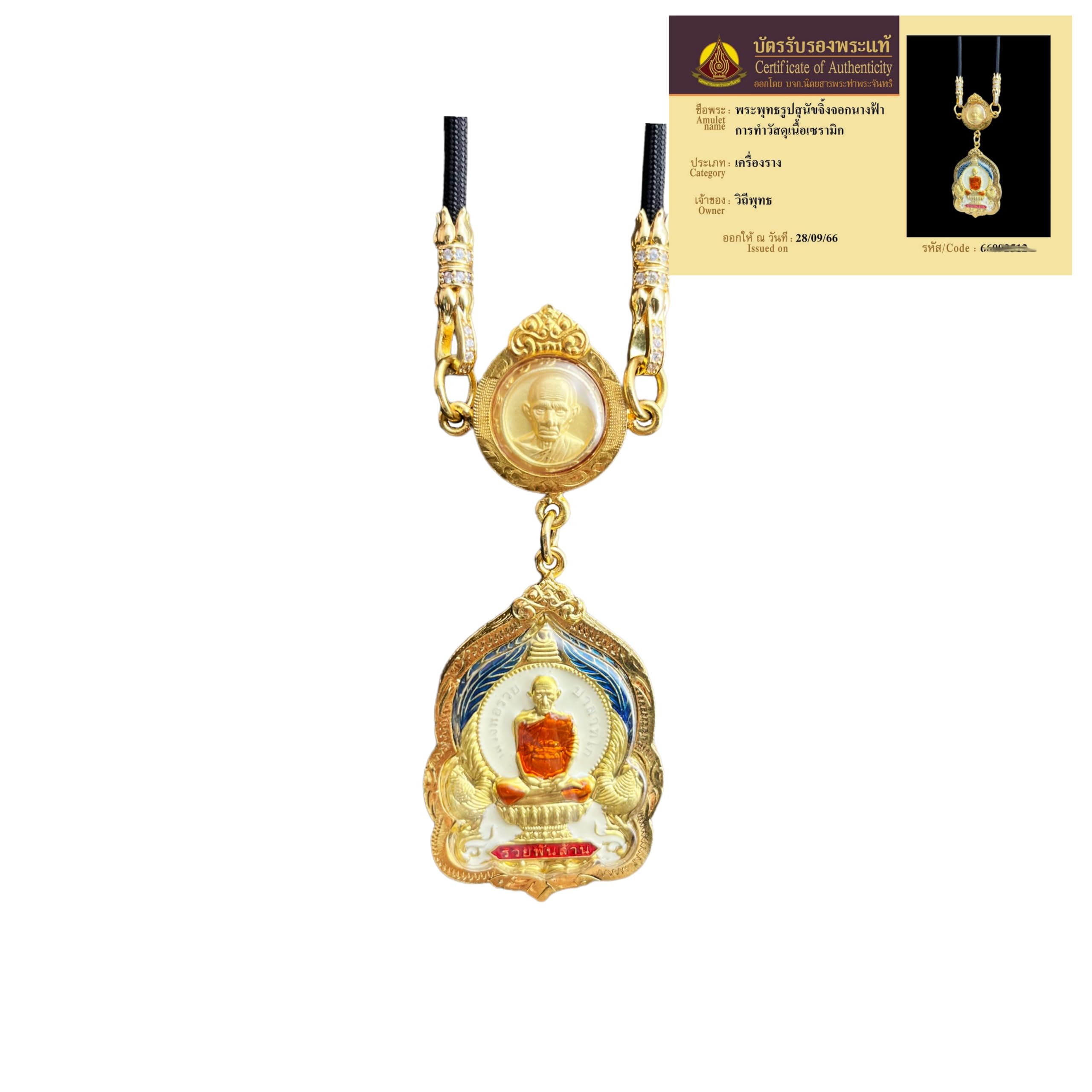 Amulette Thaïlandaise LP Ruay double avec étui laiton sans pierre