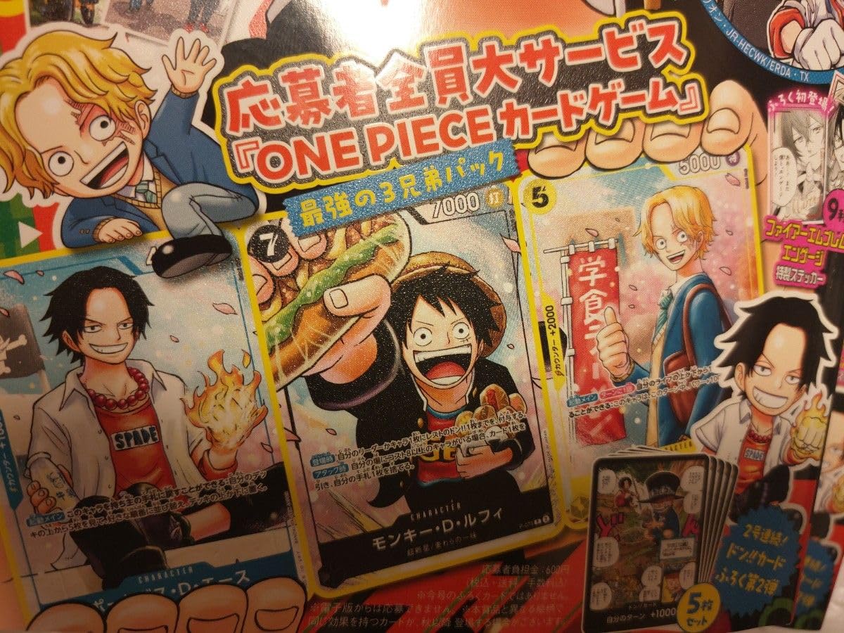 Amazon.co.jp: 最強ジャンプ2024年5月号 ワンピ ースカードゲーム 応募 