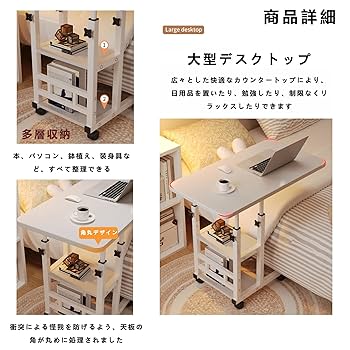Amazon｜サイドテーブル キャスター付き ベッドサイドテーブル
