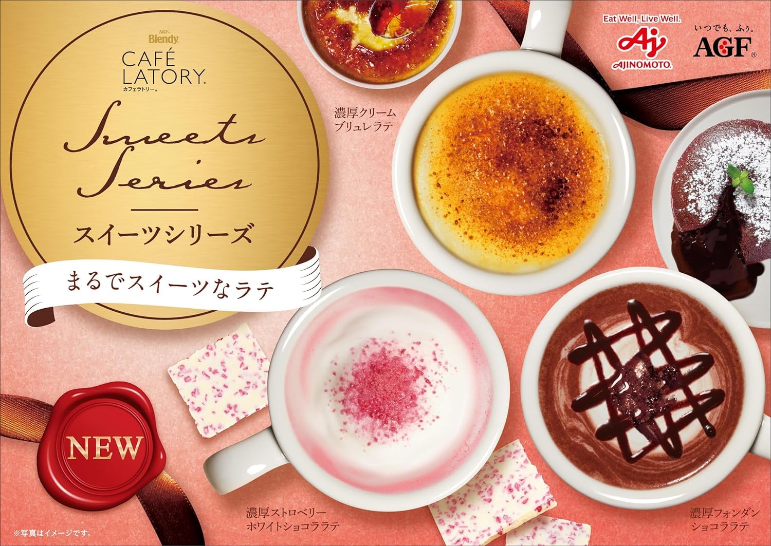 Amazon.co.jp: 味の素AGF ブレンディ カフェラトリー濃厚クリーム