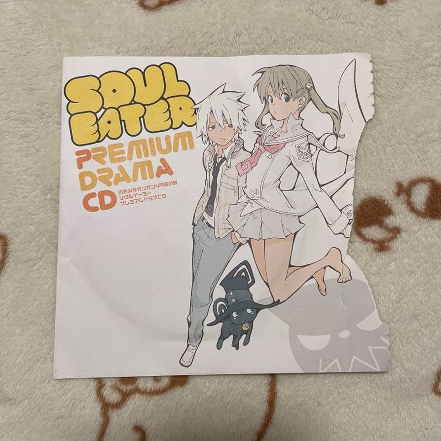 「ソウルイーター プレミアムドラマCD」 Amazon.co.jp: ソウルイーター ドラマCD : おもちゃ