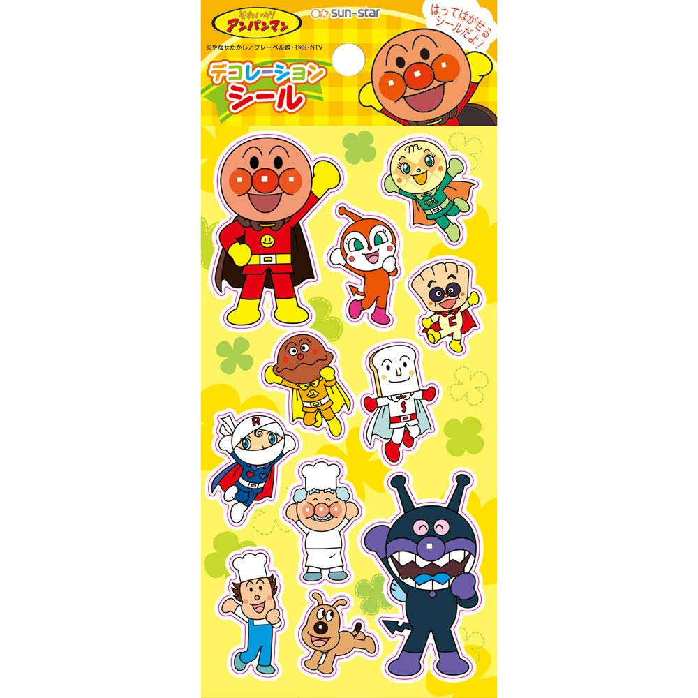 Amazon.co.jp: サンスター デコレーションシール きいろ それいけ