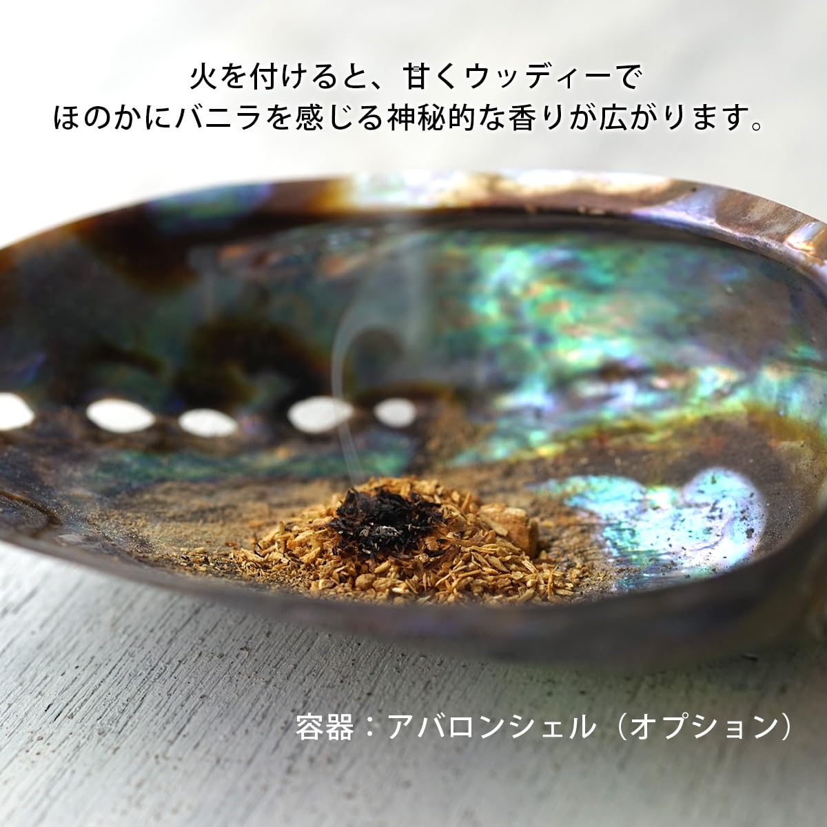 Amazon.co.jp: パロサント 浄化用 粉末香 末香 ペルー産パロサント100