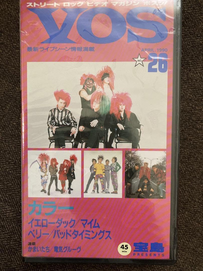 VHSビデオコレクション 6本 Amazon.co.jp: VHSビデオ 宝島VOS NO26 COLOR かまいたち 電気