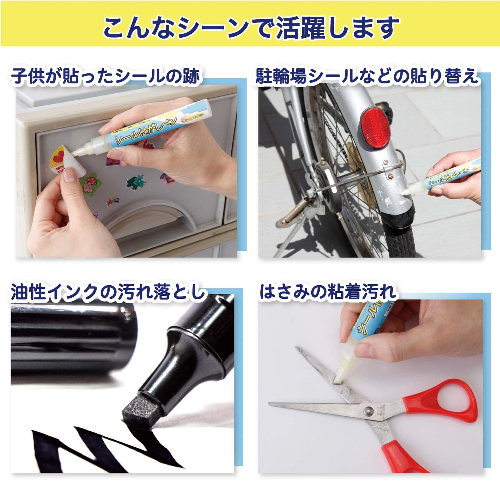 Amazon.co.jp: コモライフ シールはがしペン シール剥がし 油性インク 
