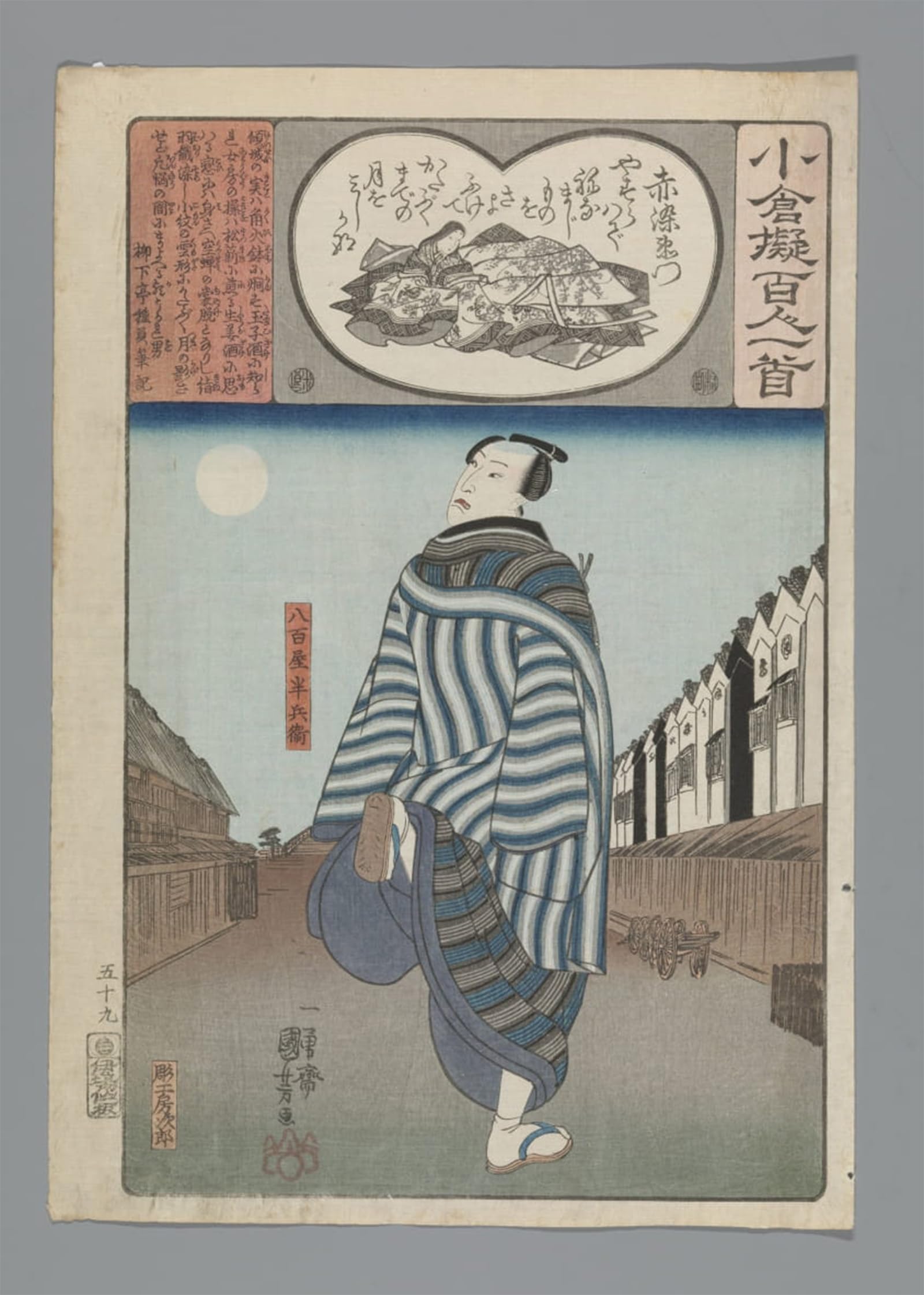 ARTXLXXBN Famous Prints Artwork Pictures Poster Painting Art Ogura Imitation of the Hundred Poems by Utagawa Kuniyoshi Artwork Landscape Pictures for Home Decor 60x90cm