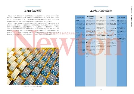 「エッセンシャル・サイエンス 世界を変えた33の発見で科学のすべてがわかる」