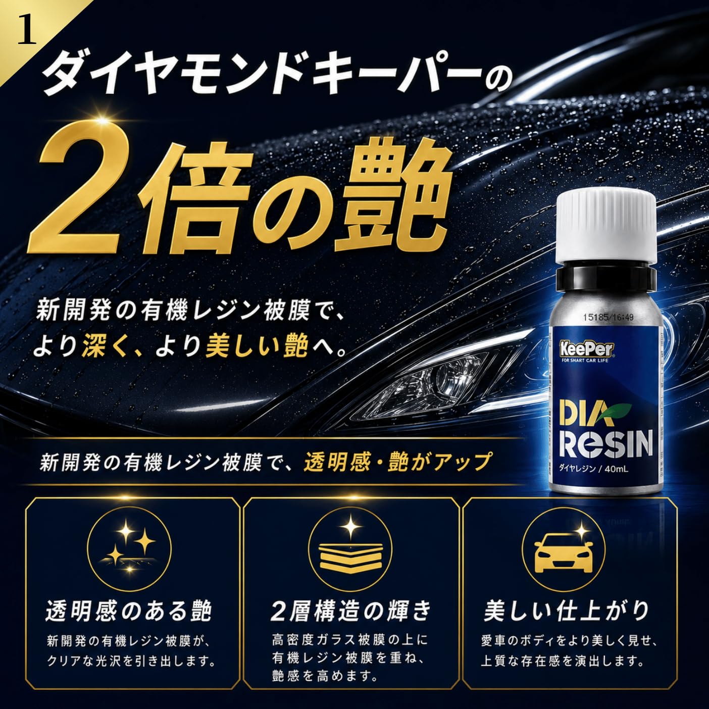 Amazon.co.jp: ダイヤツー キーパー ダイヤレジン ダイヤ2