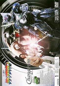 Amazon.co.jp: 超光戦士シャンゼリオン VOL.1 [DVD] : 萩野崇, 林美恵