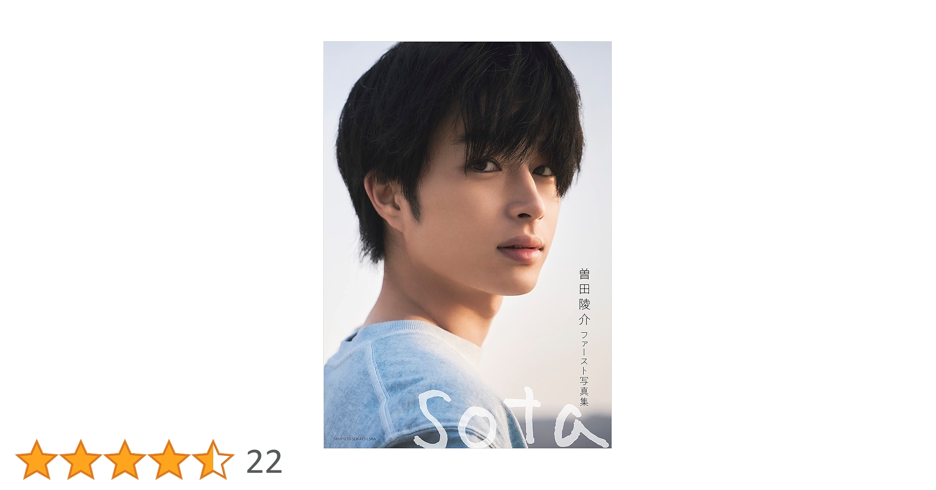 【非売品】曽田陵介 パレード 5回観劇特典 直筆サイン入り 劇中写真3枚セット 非売品】曽田陵介 パレード 5回観劇特典 直筆サイン入り 劇中写真3