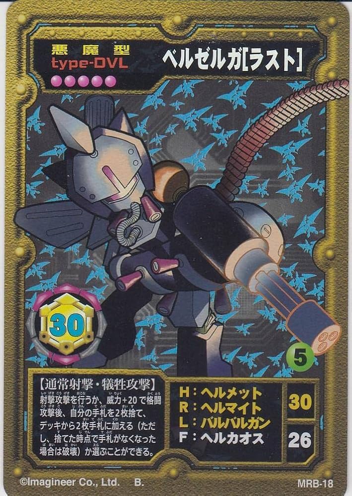 メダロット　カードダス　カード　コンプリート メダロット カードダス カード コンプリート メダロット