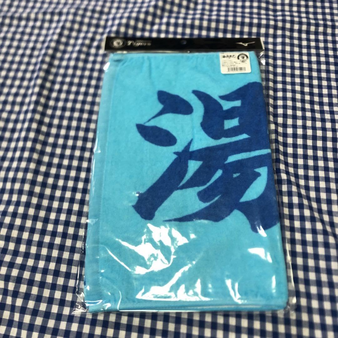 Amazon.co.jp: 湯浅京己 ファンクラブ 限定 応援プリント