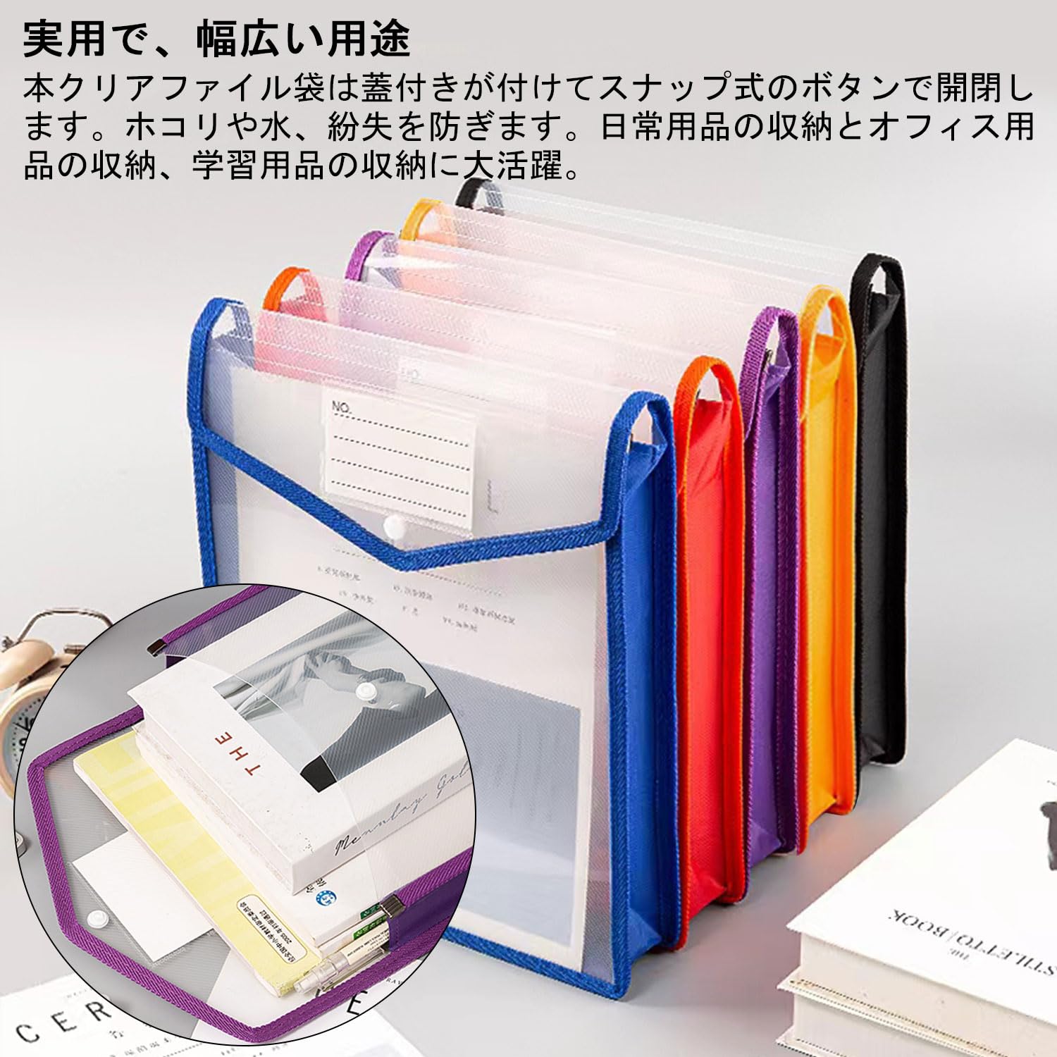 Amazon | ボタン式ファイル袋 ファイルケース 5個セット 透明 オシャレ