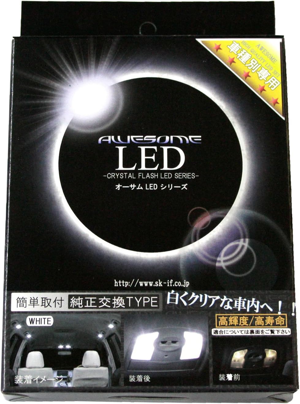 AWESOME(オーサム) LEDルームランプセット 三菱 ギャランフォルティス CY4A用 室内4点セット