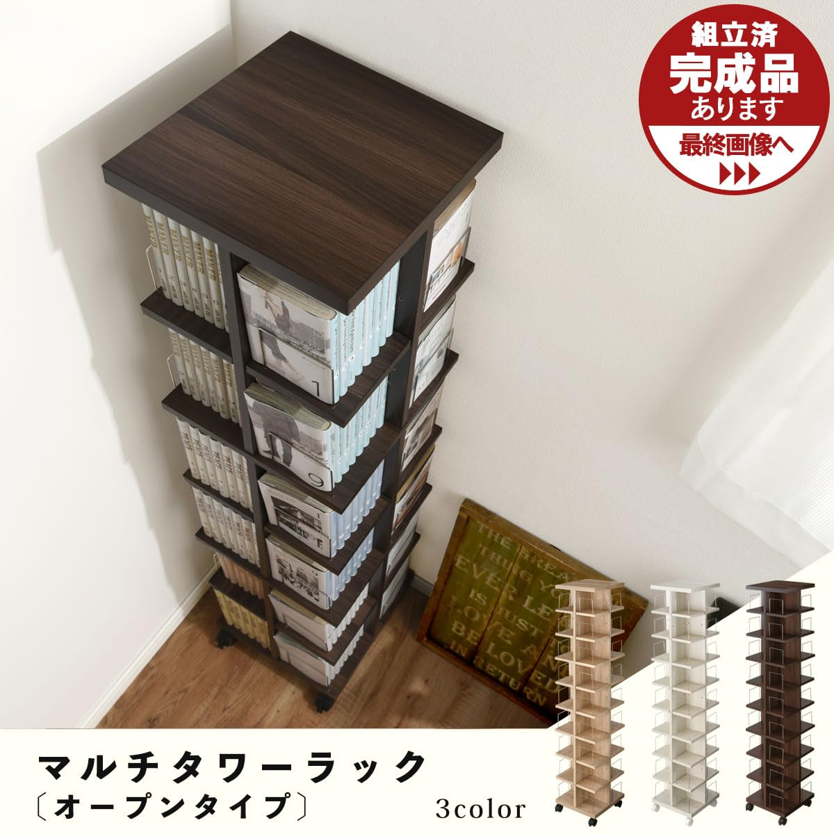 Amazon｜ぼん家具 本棚 キャスター タワー 縦収納 スリム コミック