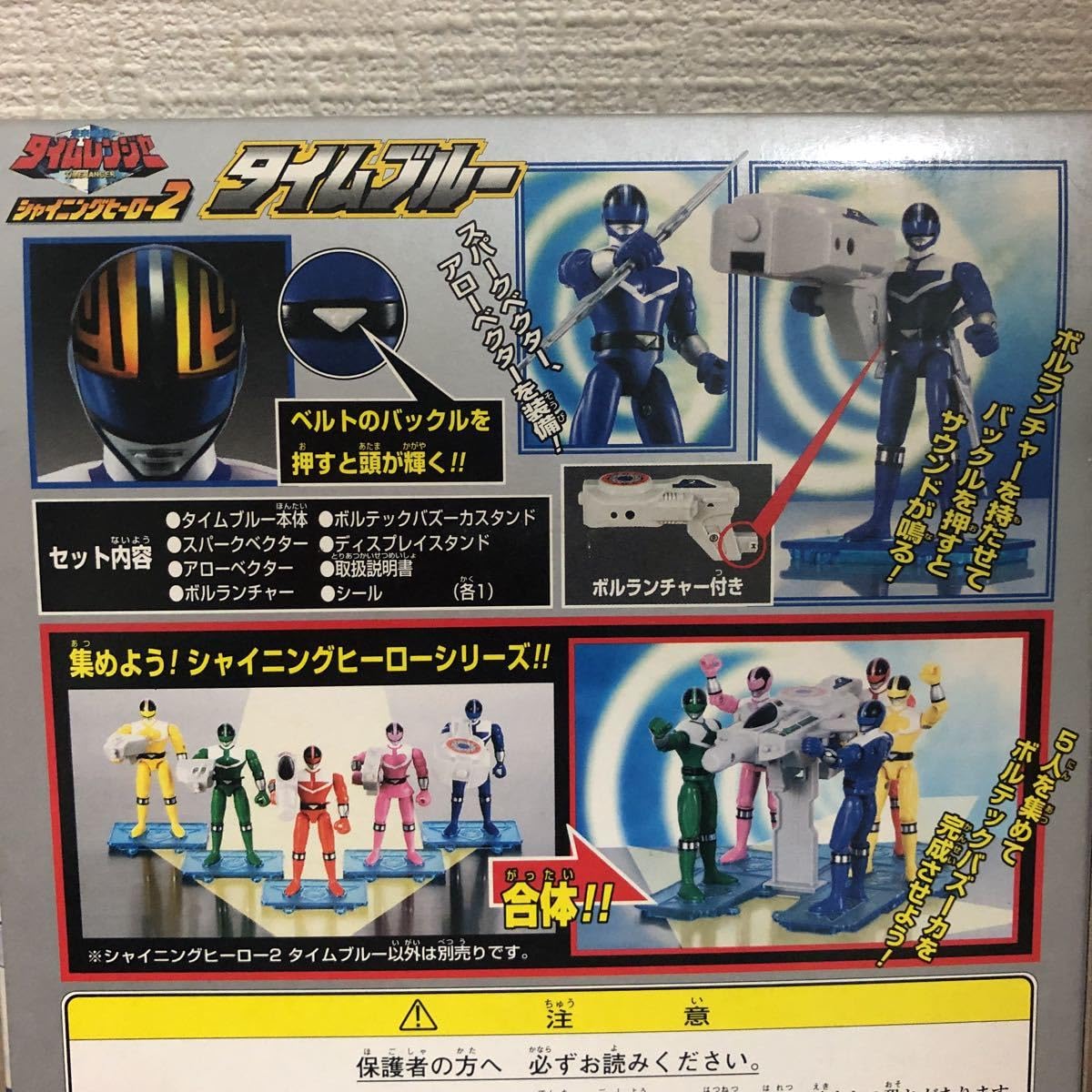 【未開封】未来戦隊タイムレンジャー　シャイニングヒーロ　6体セット 未開封】未来戦隊タイムレンジャー シャイニングヒーロ 6体セット