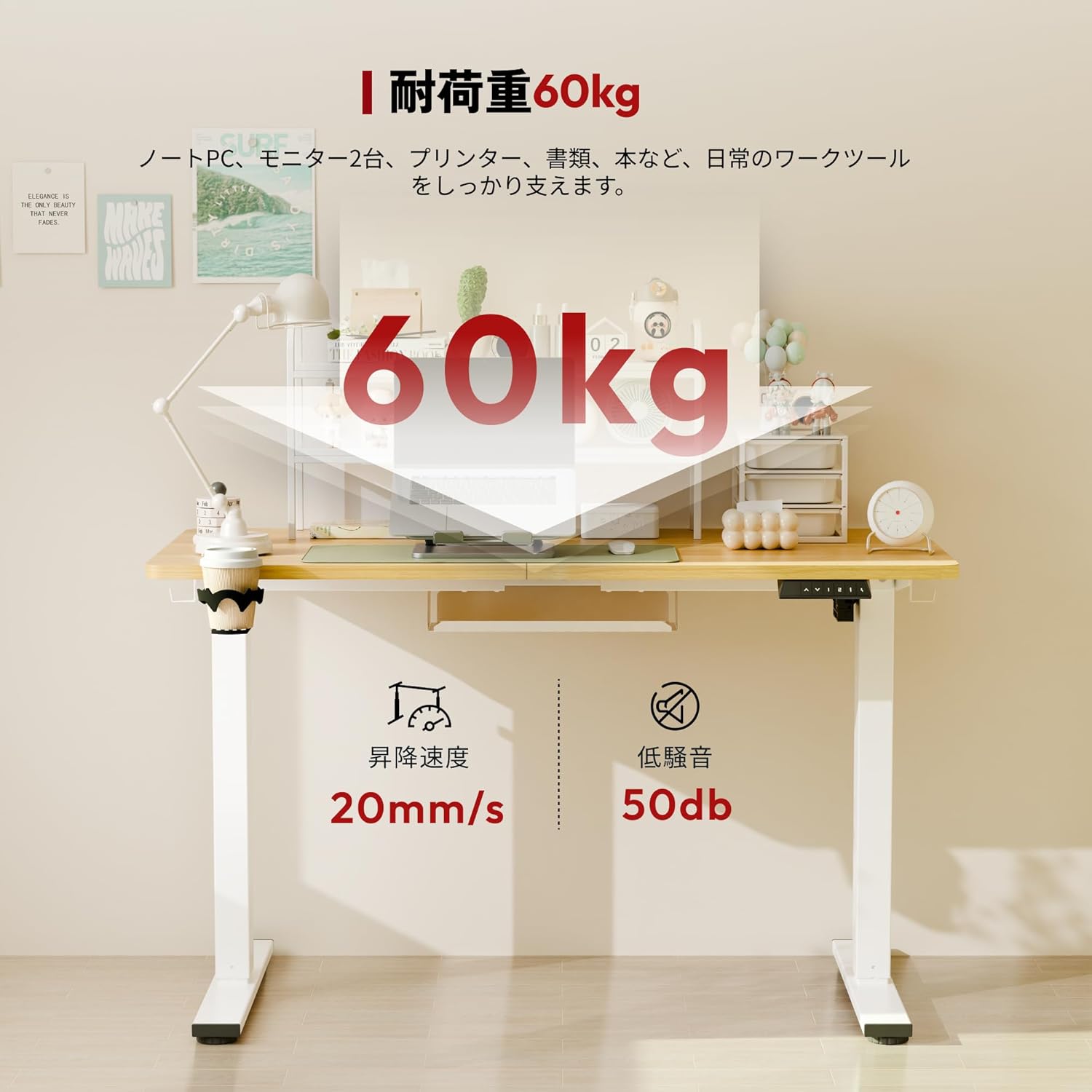 SANODESK E150 highlighting 60kg load capacity, 20mm/s lift speed, and 50dB low noise