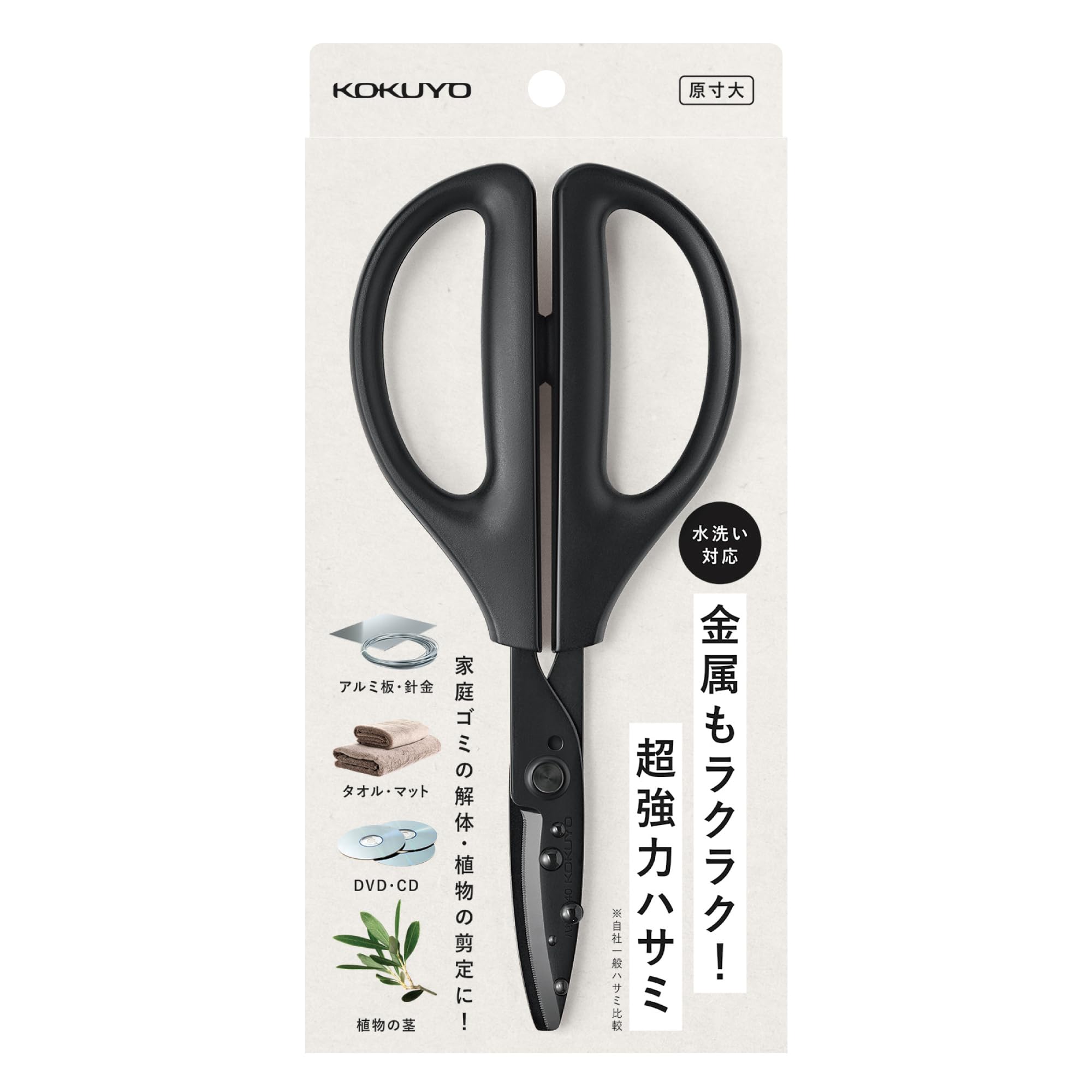 Amazon.co.jp: コクヨ はさみ ハサミ 洗えるハサミ サクサ 万能